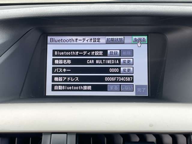 「Bluetoothオーディオ」　ナビはBluetoothオーディオに対応♪お手持ちのスマホに保存した音楽を車内でお楽しみいただけます♪