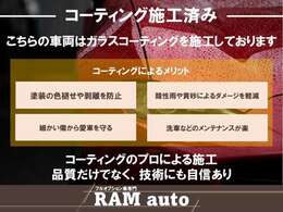 弊社入庫時に、丁寧に研磨作業を施し、セラミックコーティングの施工をしております。