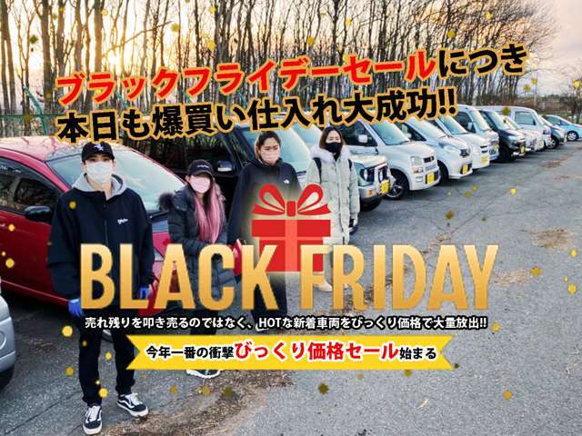 ブラックフライデーセールにつき本日も爆買い仕入れに大成功！！BLACK FRIDAY