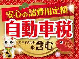 ▲総額はお住まいの地域によって変わりますので、お気軽にお問合せください♪陸送納車や希望ナンバー、コーティングなどご希望の際はまずはお問い合わせください！