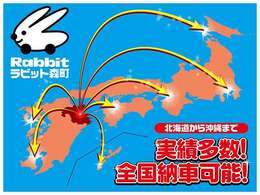 全国にご納車できます◎遠方のお客様もお気軽にお問い合わせください◎
