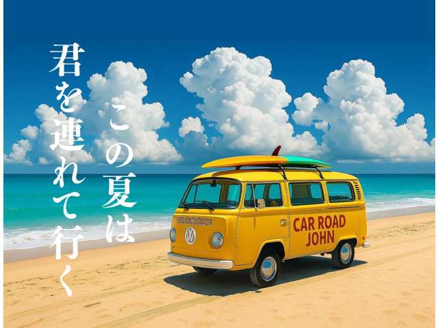 夏のドライブ、ふらっと行きたい海沿いの道、懐かしい帰省先。今年はもっとフットワーク軽く行こう！車があれば全部行けちゃう！