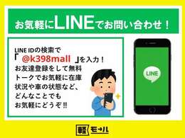 人気アプリ「LINE」に対応しています！些細な事でもお問合せください！！IDは「＠k398mall」です！！＠をお忘れなく！在庫状況、下取り査定や買取査定も24時間受付中！！お気軽にどうぞ！！