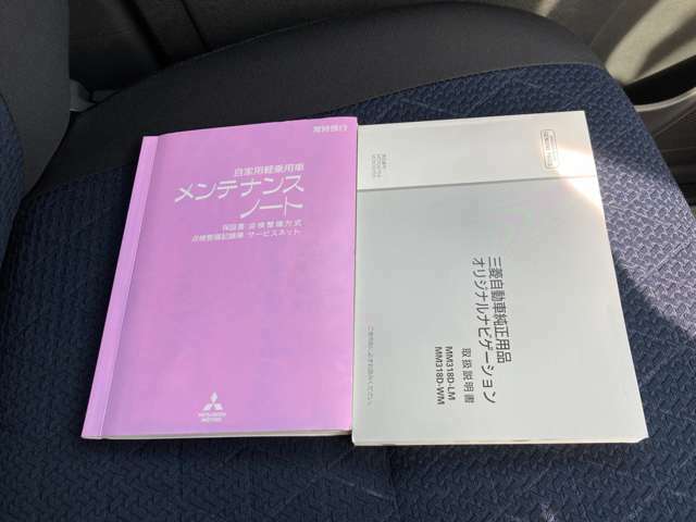 各種取説等付いてます！ボタンの操作などはご来店時、納車時に詳しくご説明させて頂きます。