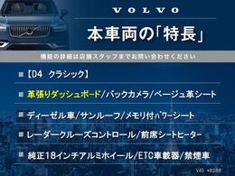 本車両の主な特徴をまとめました。上記の他にもお伝えしきれない魅力がございます。是非お気軽にお問い合わせ下さい。