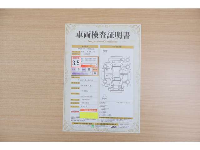 【車輌検査証明書】店頭にてクルマの状態が一目で分かる検査証明書を公開中。トヨタ認定検査員が厳しく査定し、状態を点数と図解で表示しています。修復歴はもちろん、傷やヘコミの箇所や程度がご確認いただけます。