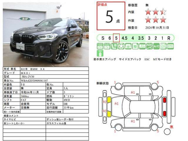 1オーナー＆屋内車庫にて保管されていた車両です。コンディションも5点BAの上質車です