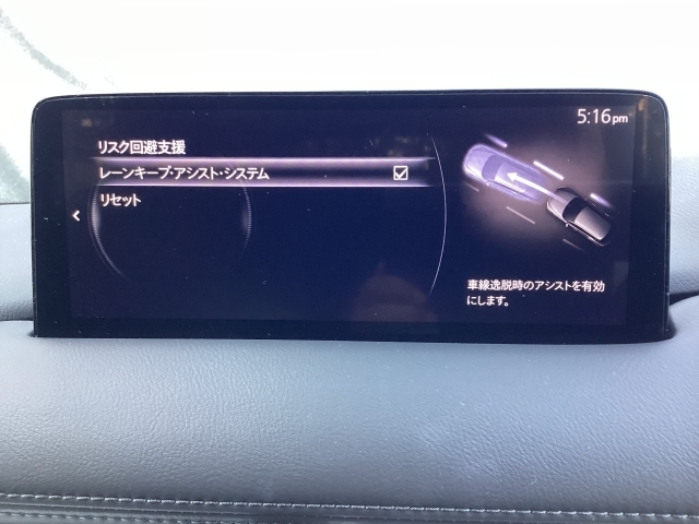 ハンドル操作をアシストすることにより車線からの逸脱回避を支援します。