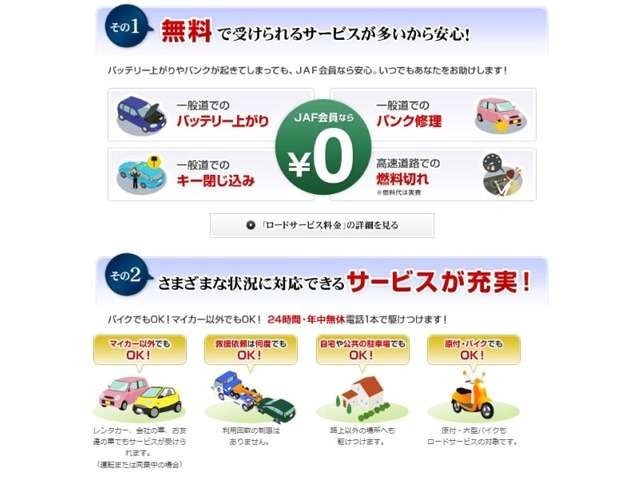 もしもの時にすぐにかけつけてくれ、ロードサービスも充実しているので安心です♪