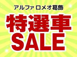 1/27～2/3までのセールになります