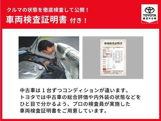 中古車のコンディションは一台一台違います。トヨタの中古車は、検査員資格を取得した専門のスタッフが完成検査をして「車両検査証明書」を発行・車両搭載しており安心です！