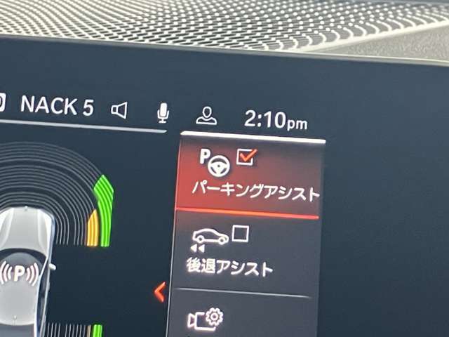 駐車も楽々パーキングアシスト！