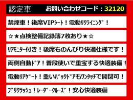 こちらのお車のおすすめポイントはコチラ！他のお車には無い魅力が御座います！ぜひご覧ください！
