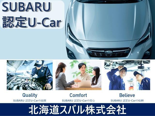 SUBARU認定U-Carは、細部まで徹底的にメンテナンス！更に手厚い保証もご用意！ご購入後のアフターケアもお任せください。スバルがお届けする安心と愉しさ。その違いは乗るほどに実感していただけます！