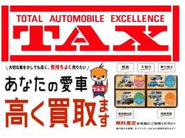 丁寧にまごころチェックを施し、安心してクルマに乗っていただく事が私達の使命です！