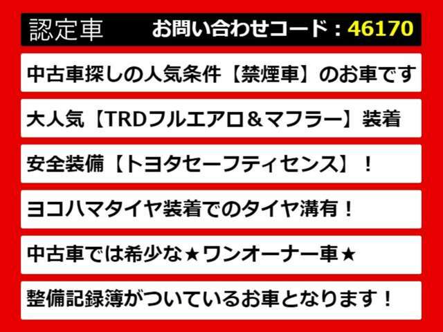 【カムリの整備に自信あり】カムリ専門店として長年にわたり車種に特化してきた専門整備士による当社のメンテナンス力は一味違います！車のクセを熟知した視点の整備力に自信があります！