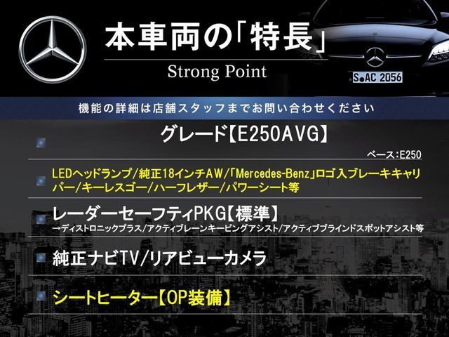 本車両の主な特徴をまとめました。上記の他にもお伝えしきれない魅力がございます。是非お気軽にお問い合わせ下さい。