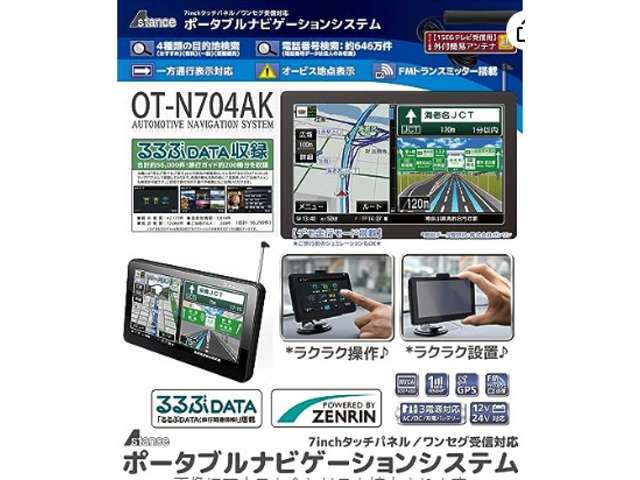 【2024年版データを収録】逆走を防ぐ！「一方通行進入禁止案内」　事故を防ぐ！「交差点対向車注意案内」新交通規制「ゾーン30」に対応！　駐車禁止エリアをお知らせ！　盗難多発地点も警告！