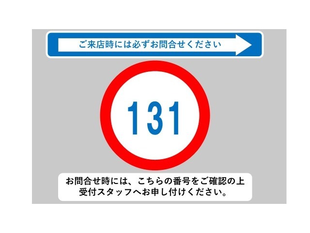 お問合せ時には、こちらの番号をご確認の上受付スタッフへお申し付けください！★0544-28-6080★