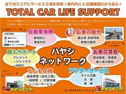 ☆お車の事ならくるまのハヤシグループにお任せください☆