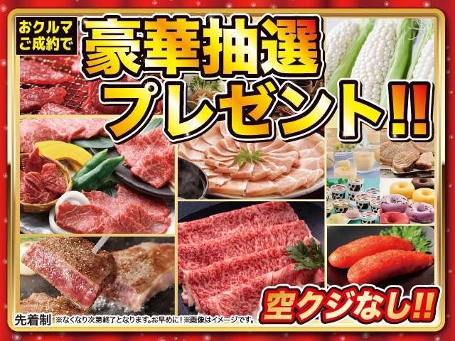 また、期間中にご成約くださったお客様に、豪華抽選プレゼント！！（黒毛和牛、但馬牛、宮崎牛、九州産黒豚、松坂牛、博多名物 辛子明太子、ハーゲンダッツ、北海道スイーツ、高田農園 うしまどんな、などなど）  →