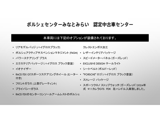 当車両のオプション一覧で御座います。ご成約キャンペーン！7月中にご成約頂きますとサンシェードプレゼントいたします！