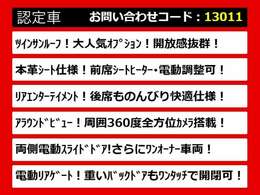 こちらのお車のおすすめポイントはコチラ！他のお車には無い魅力が御座います！ぜひご覧ください！