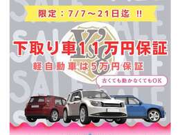 どんな車でも買うわ！動かなくても、車検切れててもどんな車も高価買取！事故もご相談ください！