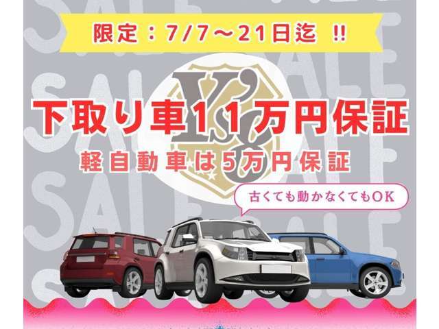 どんな車でも買うわ！動かなくても、車検切れててもどんな車も高価買取！事故もご相談ください！