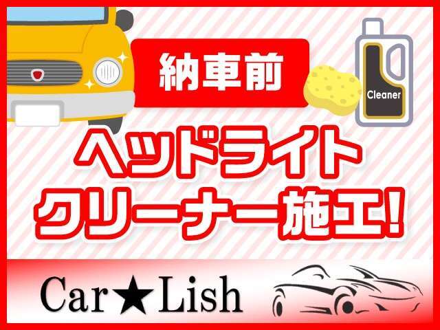 支払総額には法定費用・諸手続費用すべてが含まれております。圏内登録（三河・豊田・岡崎ナンバー）であれば店頭乗出し金額！