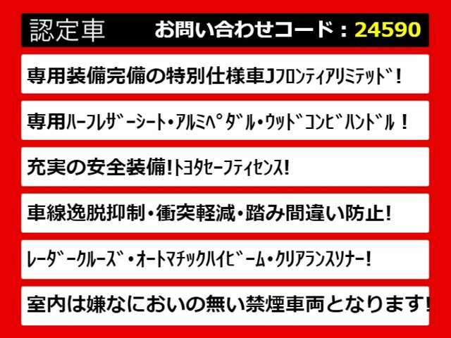 関東最大級クラウン専門店！人気のクラウンがずらり！車種専属スタッフがお出迎え！色々回る面倒が無く、その場でたくさんの車両を比較できます！グレードや装備の特徴など、ご自由にご覧ください！