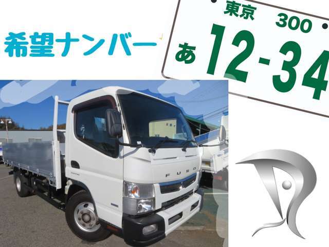 お誕生日や記念日などのお好きなナンバーを付けてご納車致します！※人気の数字等は、抽選になることがございます。ご了承ください。