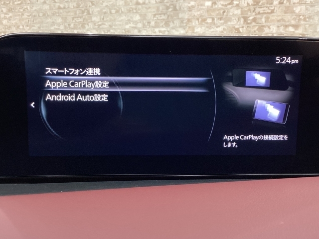 Apple CarPlayやAndroid Autoにより、マツダコネクトのコマンダーコントロールでスマホを操作！通話やメッセージ、音楽を聴いたりマップなどをマツダコネクトで使用できます。