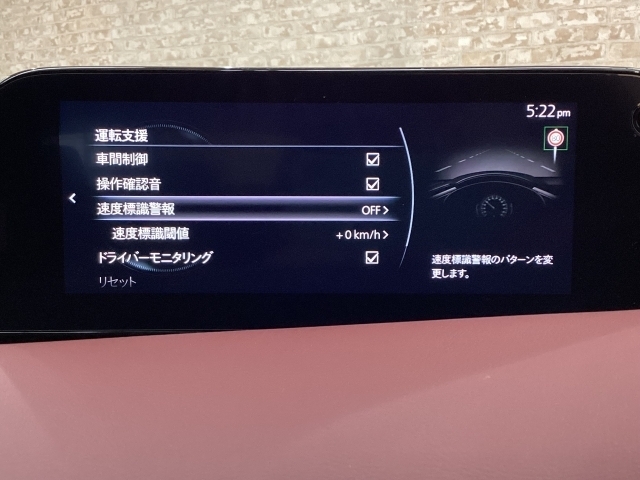 フォワードセンシングカメラで認識した交通標識をアクティブドライビングディスプレイに表示し、交通標識の見落とし防止を図り、安全運転を支援します。