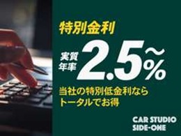 特別金利キャンペーン実施中です！！！条件あります。詳しくは当店のカーライフアドバイザーまでお気軽にお問い合わせください。(無料電話→0078-6002-232819)