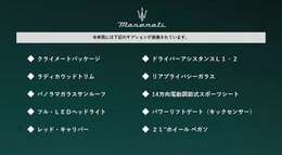 ●車両オプション●メーカーオプションまたは標準装備の一覧になります。機能の詳細は店舗スタッフまでお気軽にご連絡ください♪03-6861-5080