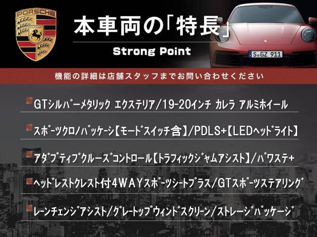 この車両の主なオプション・装備一覧となります。ここには記載のしきれない魅力的な装備も多く、詳しくはオートステージ幕張迄お気軽にお問い合わせください。0