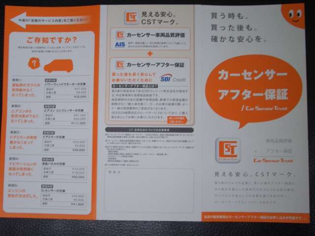 こちらのリーフレットを店舗にご用意しています。お渡ししていますので詳しく御確認下さい。