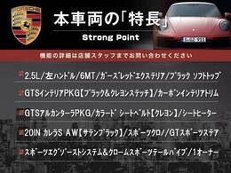 この車両の主なオプション・装備一覧となります。ここには記載のしきれない魅力的な装備も多く、詳しくはオートステージ幕張迄お気軽にお問い合わせください