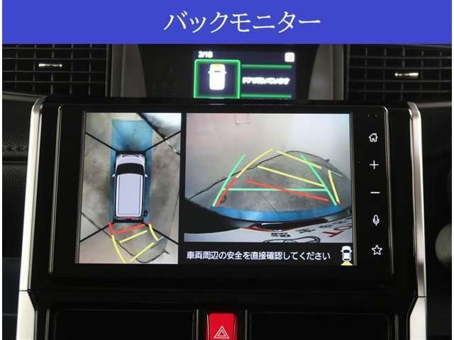 【カメラ】全方位カメラ（フロント、リヤ、サイド）が付いていますので、車庫入れ時などの死角もなく安心です。