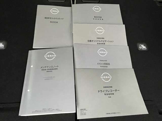 新車保証書・取扱説明書揃っています☆安心してお乗りいただけますね♪