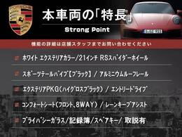 この車両の主なオプション・装備一覧となります。ここには記載のしきれない魅力的な装備も多く、詳しくはオートステージ幕張迄お気軽にお問い合わせください。
