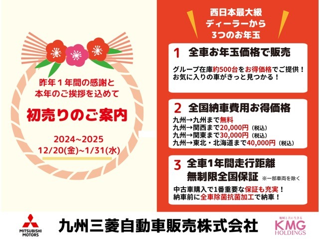 遠方でのご購入は輸送費用が掛かるので・・・そんなお客様に朗報です！※一部離島除く