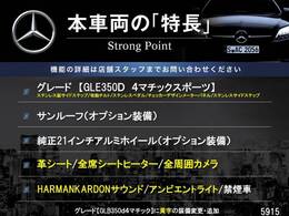 本車両の主な特徴をまとめました。上記の他にもお伝えしきれない魅力がございます。是非お気軽にお問い合わせ下さい。