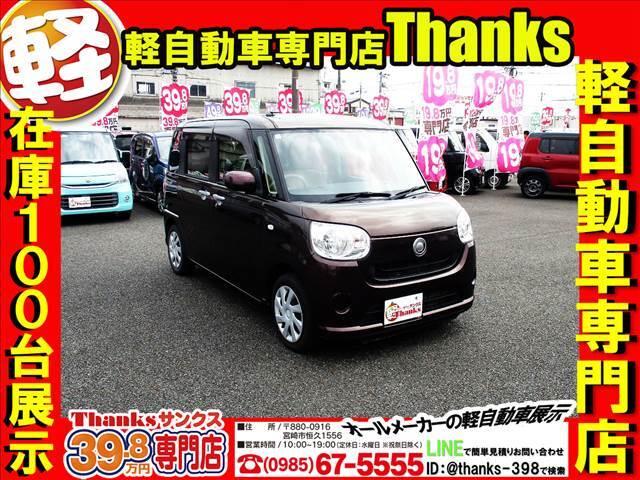 軽自動車専門店サンクスは、株式会社日の丸タクシーが経営する軽自動車専門店になります。中古車販売の他にもマッハ車検という車検専門店も経営しております！！お車の事でしたら何でもお問合せください！！！