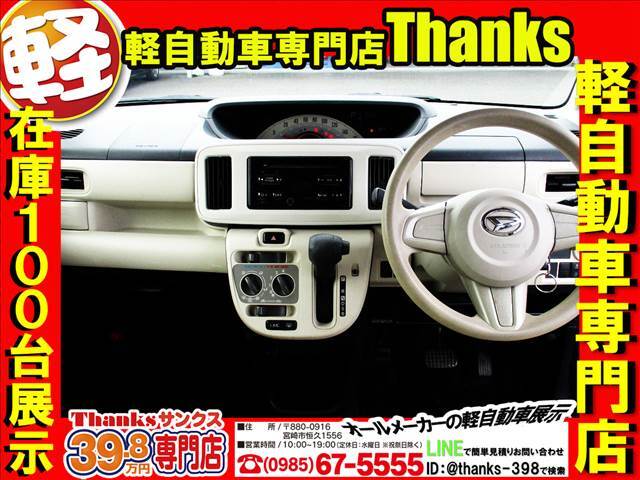 サンクスは三井住友海上の任意保険代理店もしております！！お客様に万が一何かあった時に敏速に対応できる会社作りを常に考えております！！！お客様の為に出来る事は何かっ！！を日々考えております。