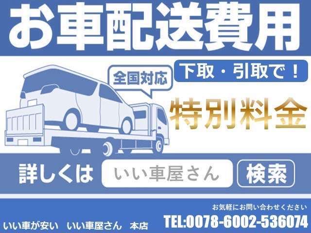 外装仕上げ、みがき、破水仕上げします。内装クリーニング　ヘッドライトの黄ばみ落としてからの磨き！納車仕上げ専門の担当者がしっかり仕上げさせて頂きます。満足クォリティー！直通TEL052-619-6662