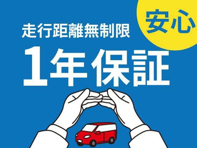 安心の走行距離無制限1年保証付です！詳細は当店スタッフにお問い合わせください☆