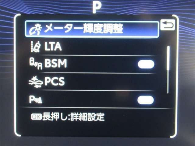 トヨタセーフティセンス、ブラインドスポットモニター付きです。