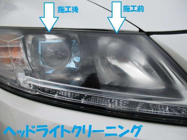 経年変化＆日焼けでくすんだヘッドランプレンズをリフレッシュしてくれる「ヘッドライトクリーニング」！これをするとしないとでは大違い！ライトの明るさにもその違いが如実に現れます！